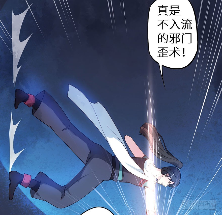 117菩提鸣蛇-第118话