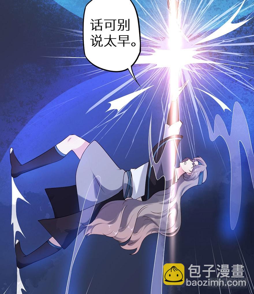 117菩提鸣蛇-第118话