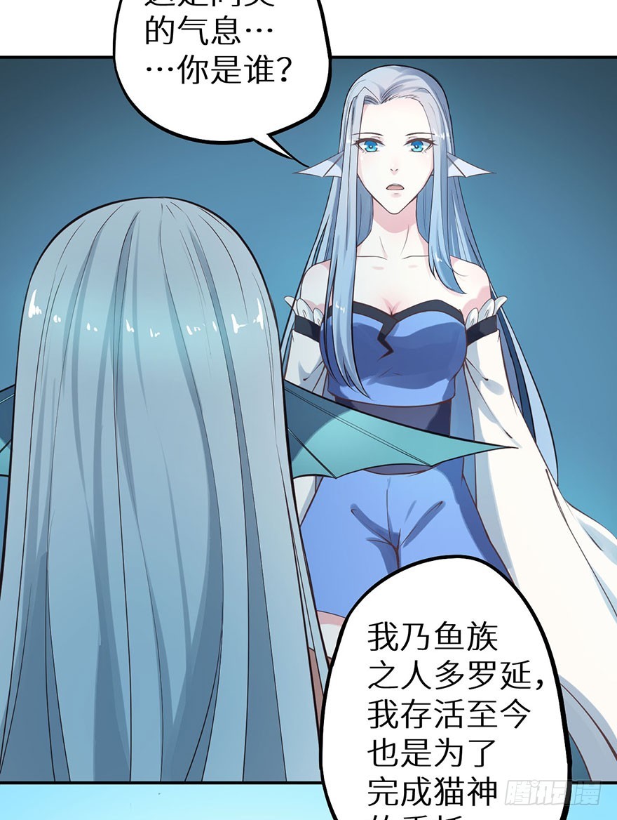 119猫神记忆碎片-第120话