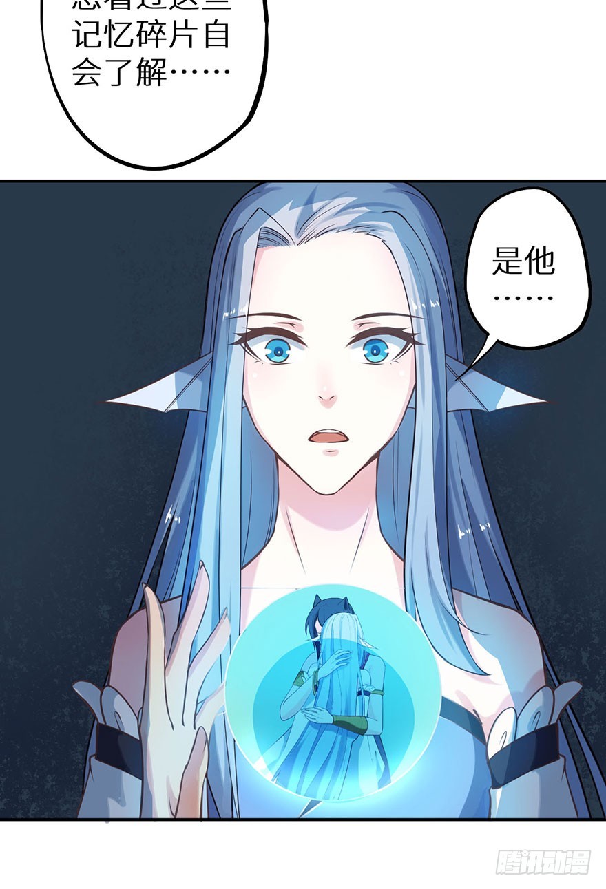 119猫神记忆碎片-第120话