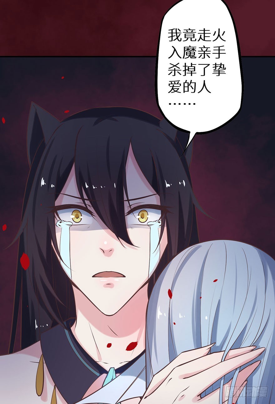 119猫神记忆碎片-第120话