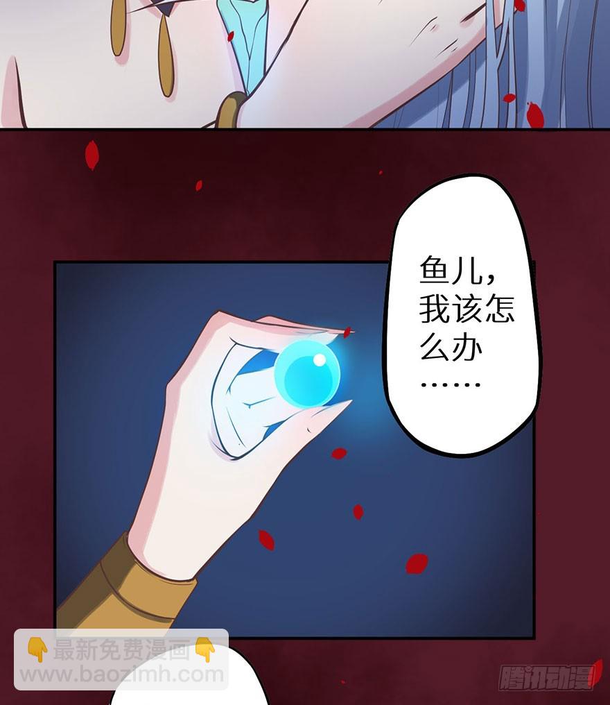 119猫神记忆碎片-第120话