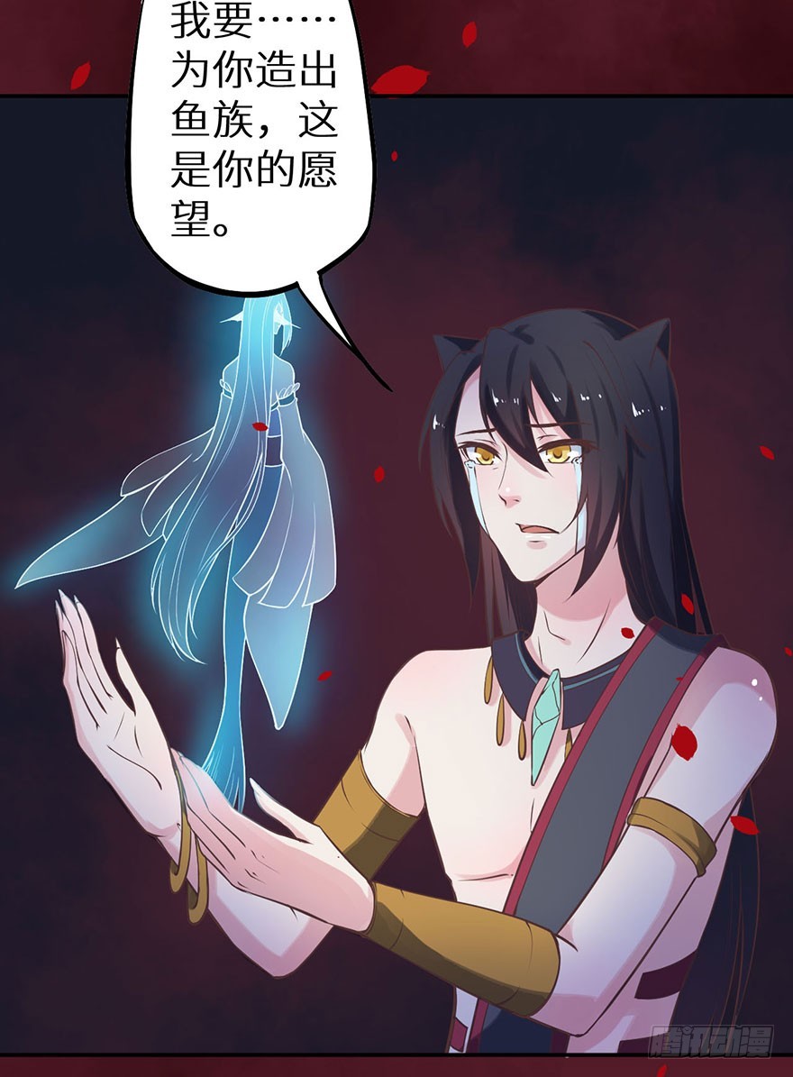 119猫神记忆碎片-第120话