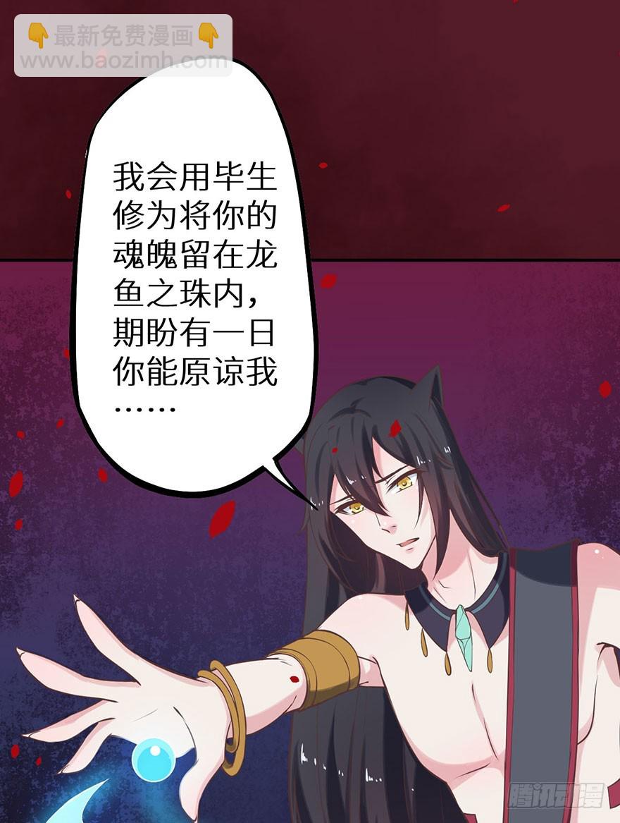 119猫神记忆碎片-第120话