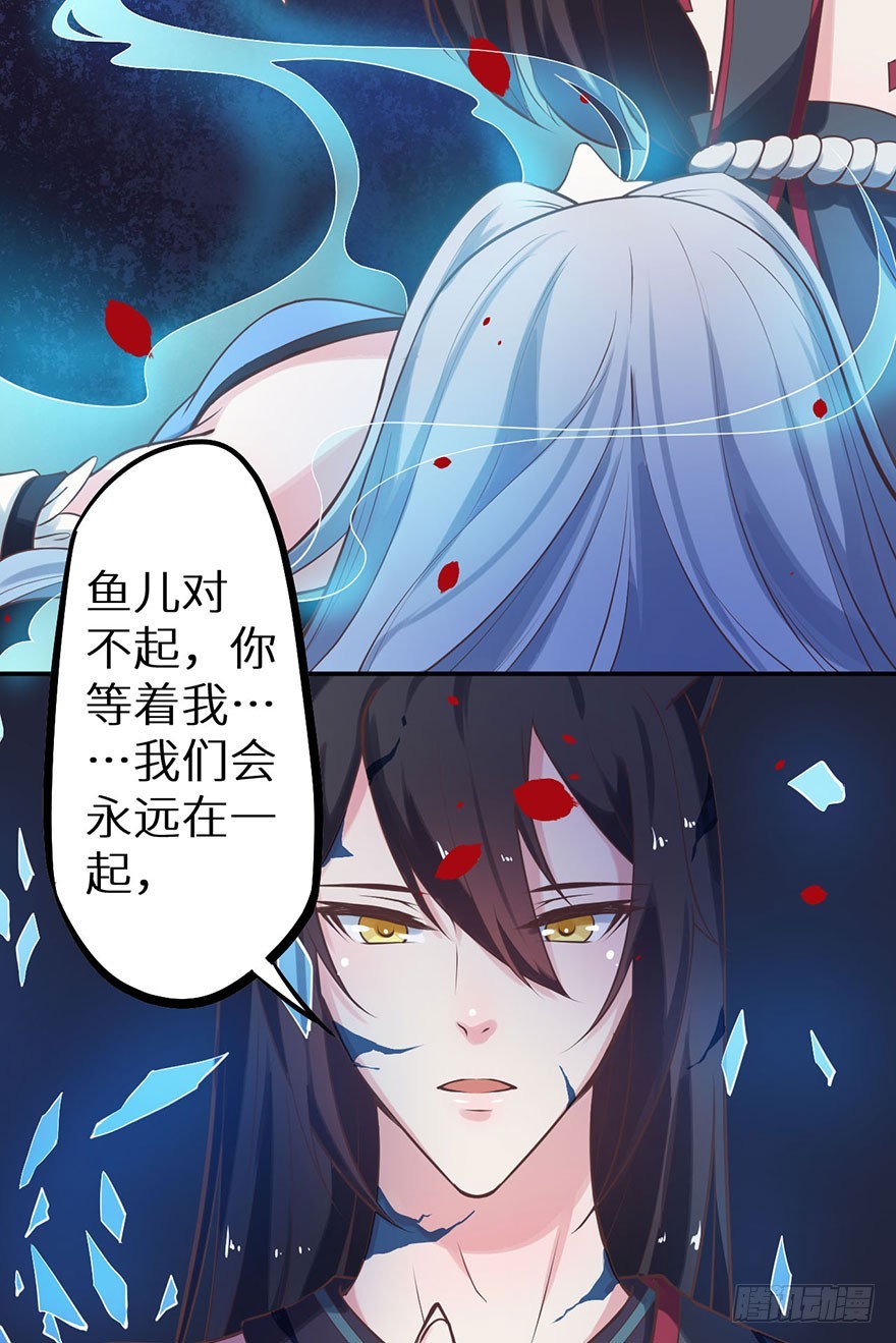 119猫神记忆碎片-第120话