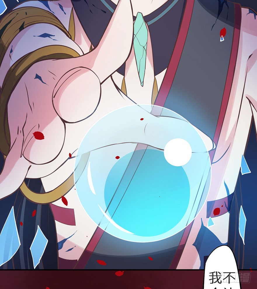 119猫神记忆碎片-第120话