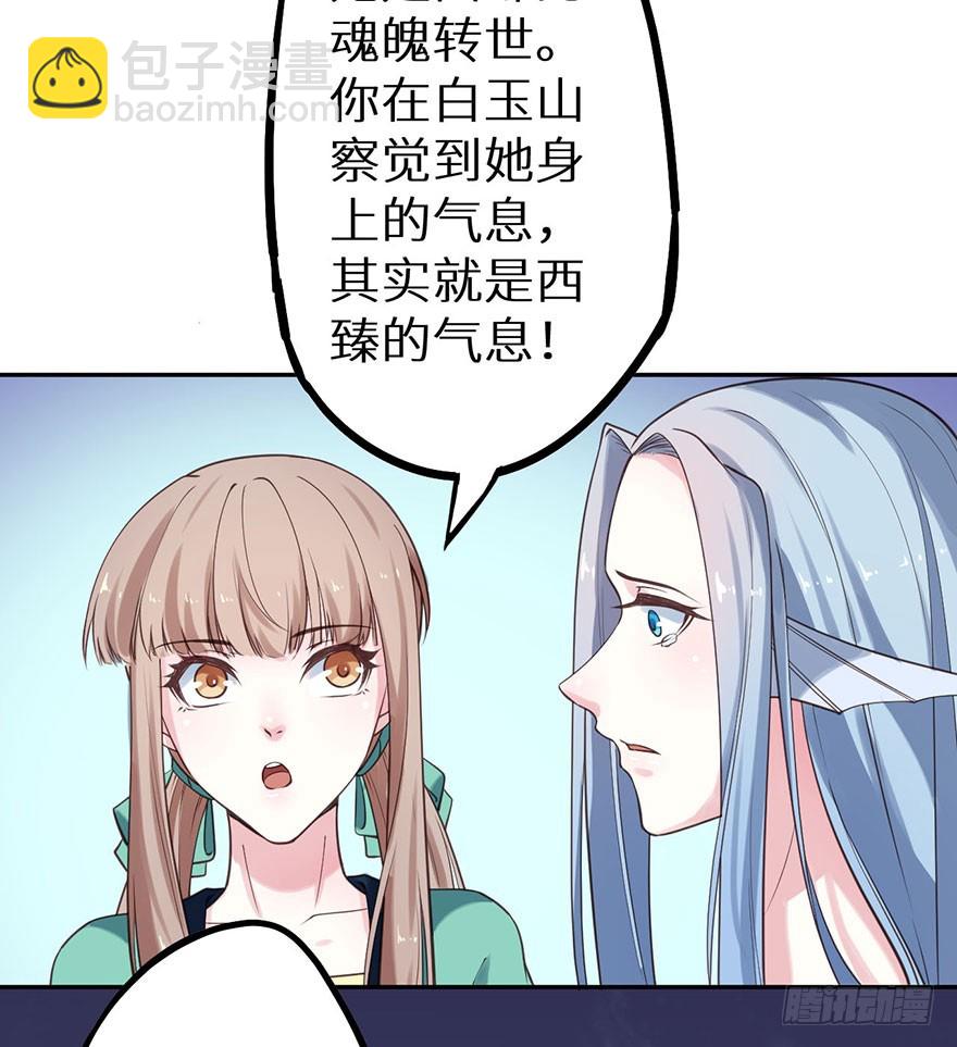 119猫神记忆碎片-第120话