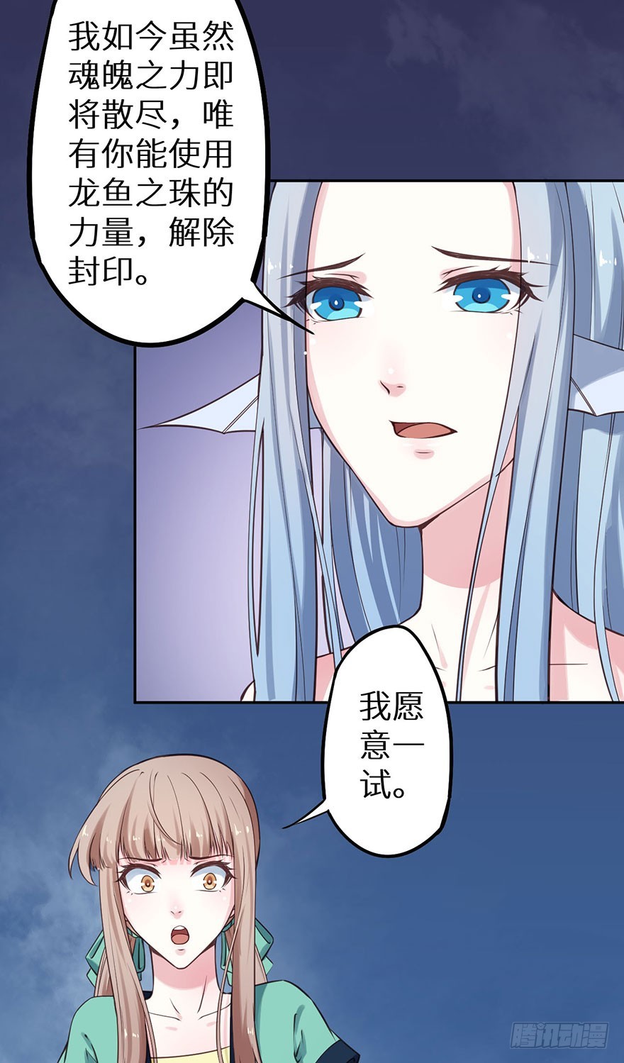 119猫神记忆碎片-第120话