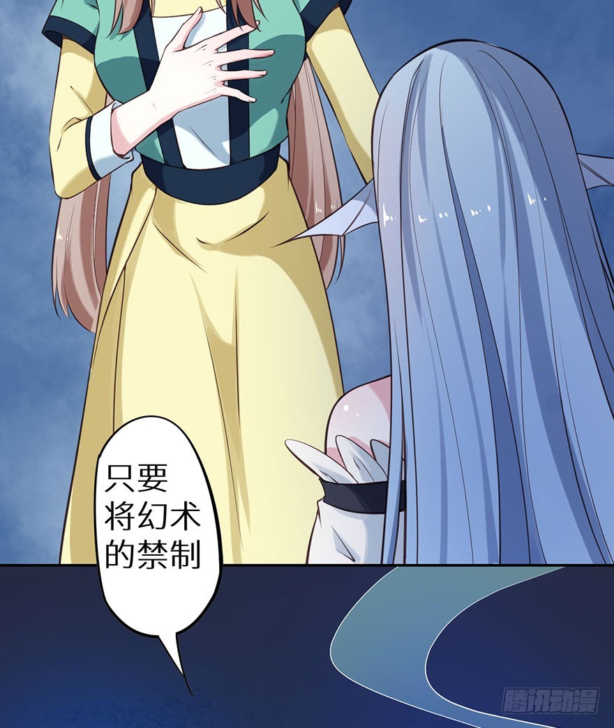 119猫神记忆碎片-第120话