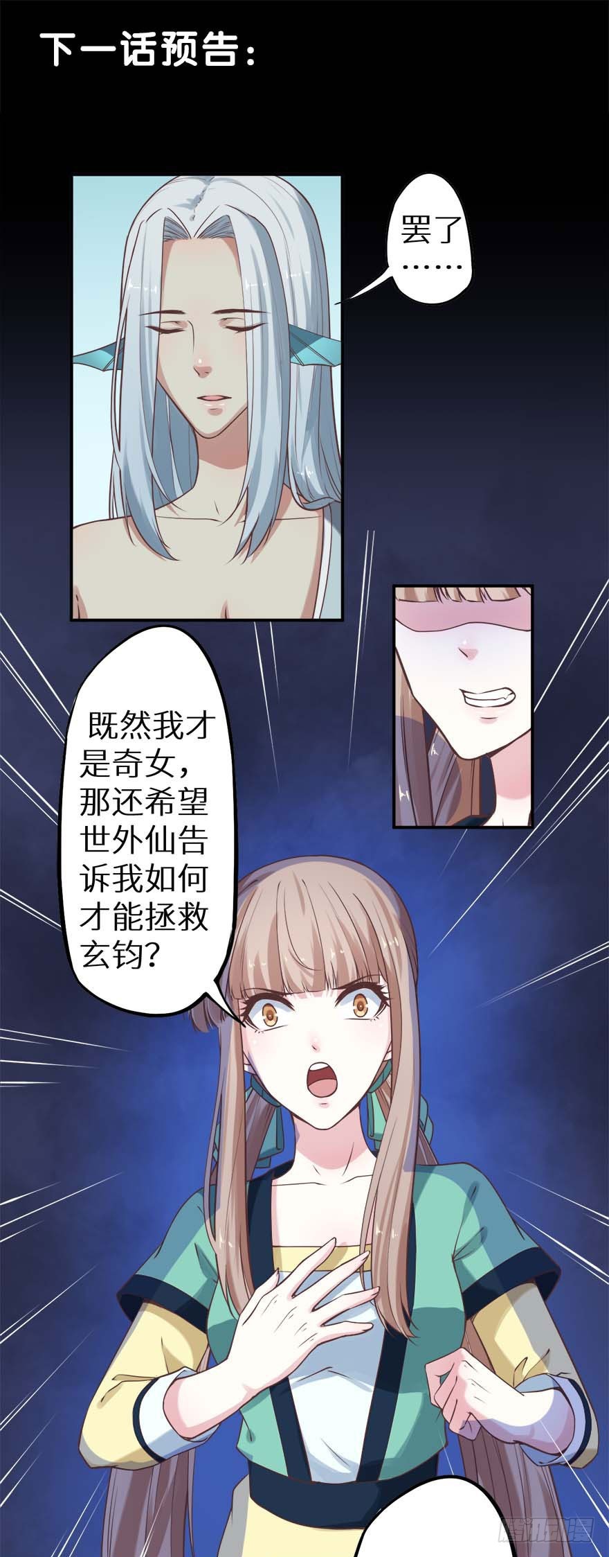 119猫神记忆碎片-第120话