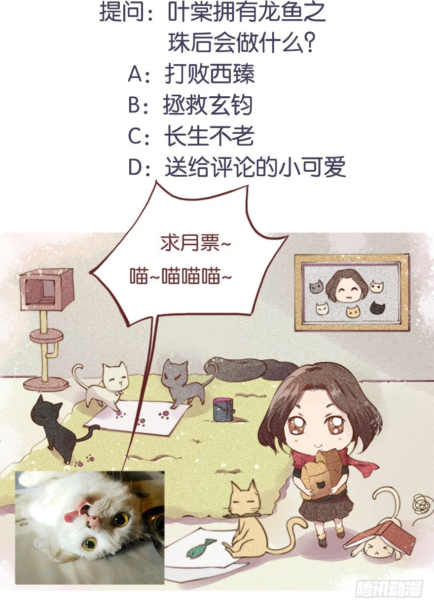 119猫神记忆碎片-第120话