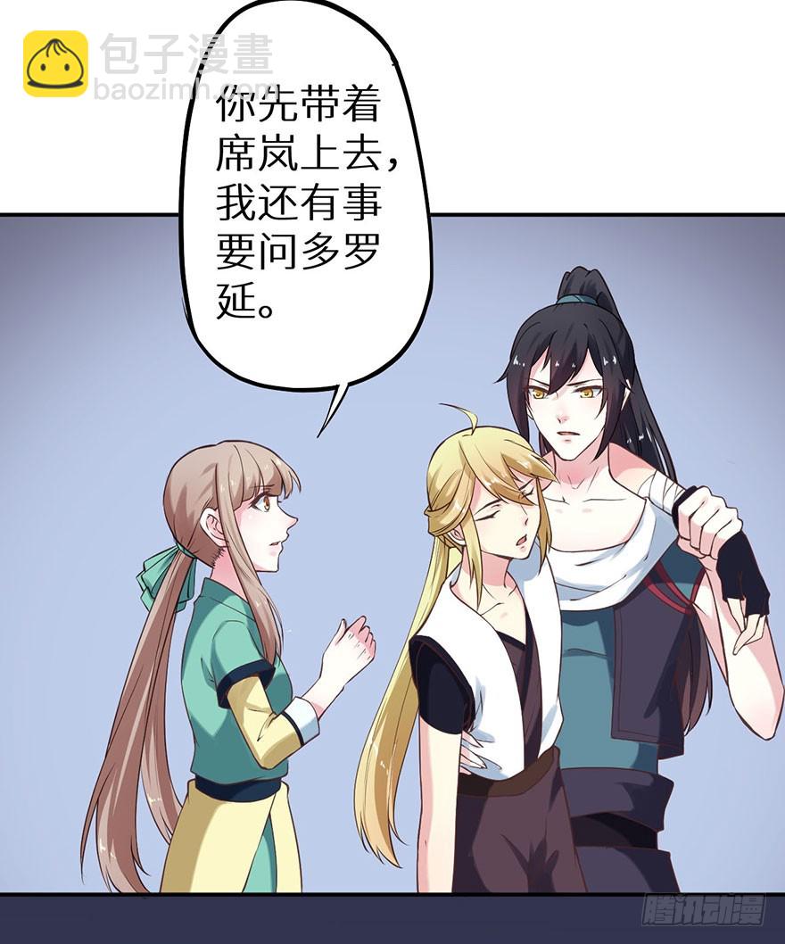 119猫神记忆碎片-第120话