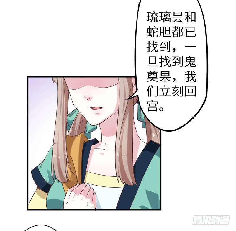 121鬼奠果没了？-第122话