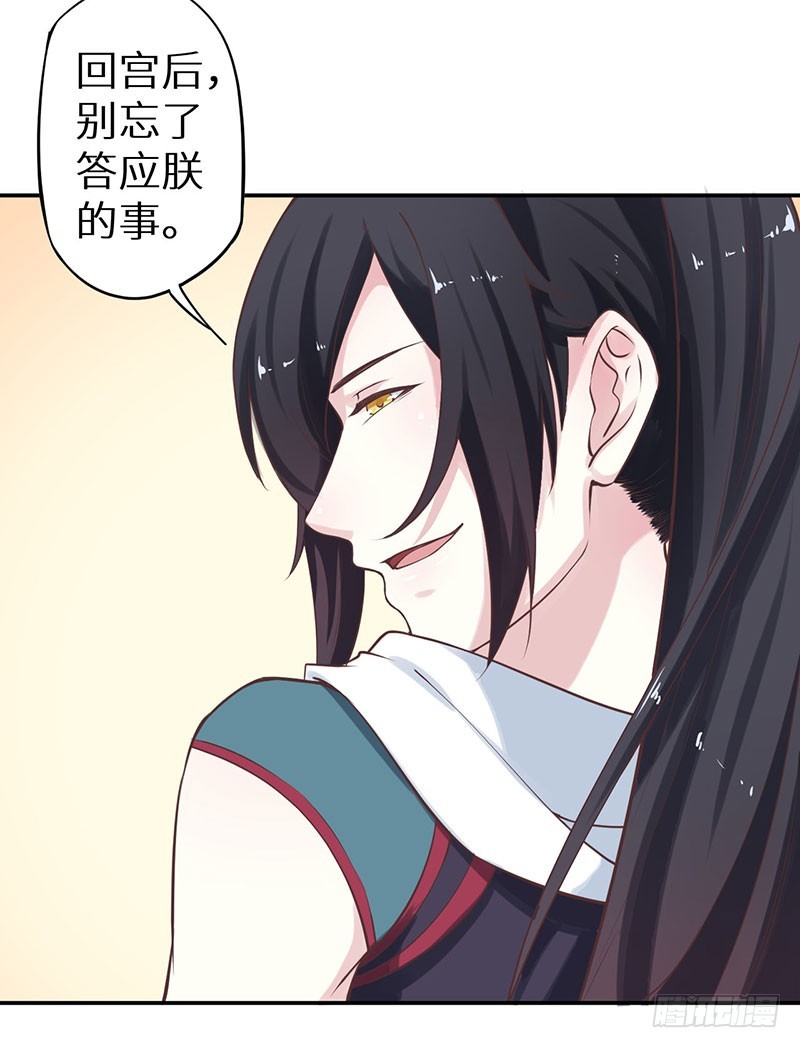 121鬼奠果没了？-第122话