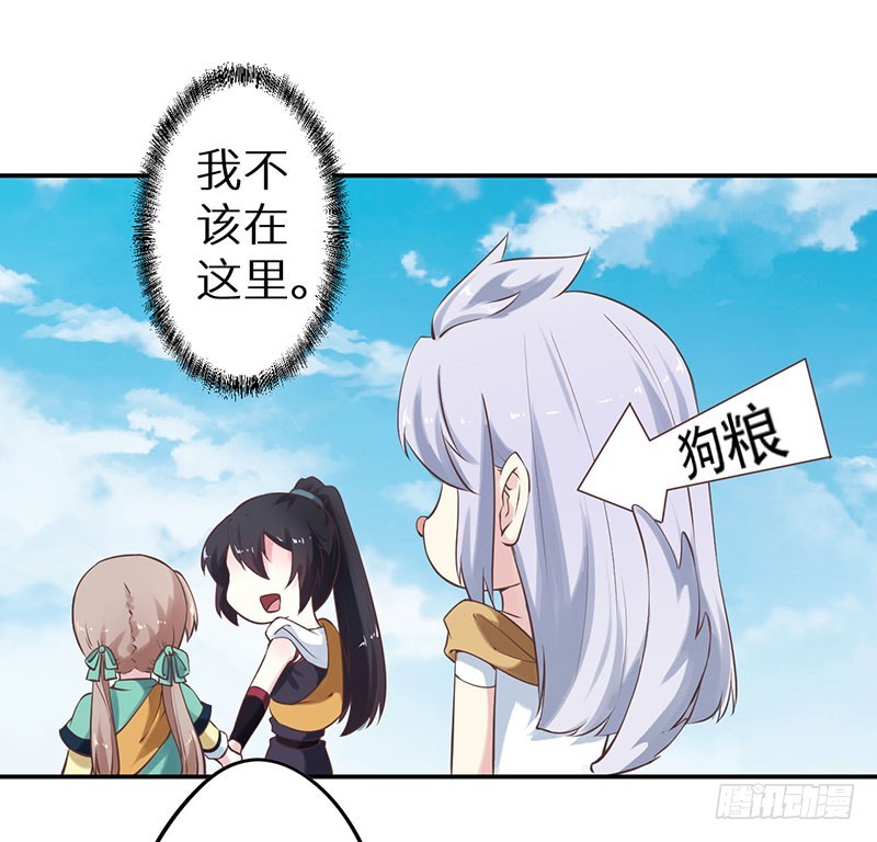 121鬼奠果没了？-第122话