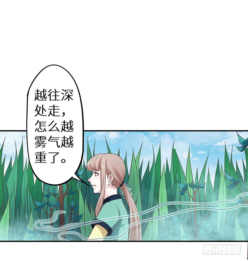 121鬼奠果没了？-第122话