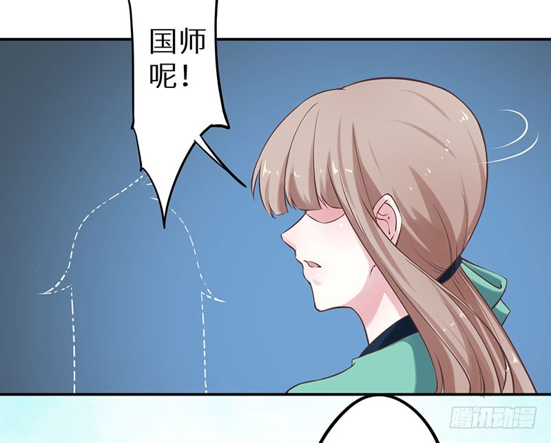 121鬼奠果没了？-第122话