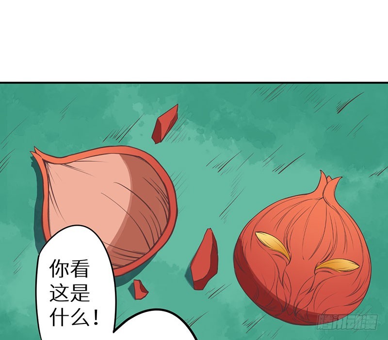 121鬼奠果没了？-第122话