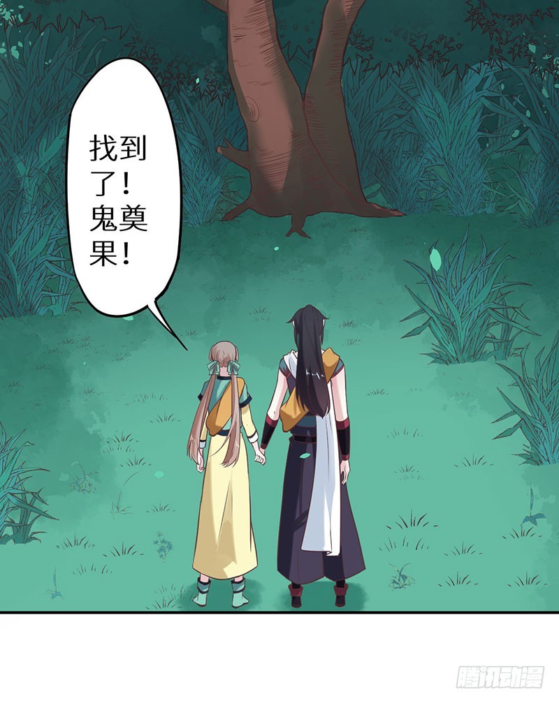121鬼奠果没了？-第122话