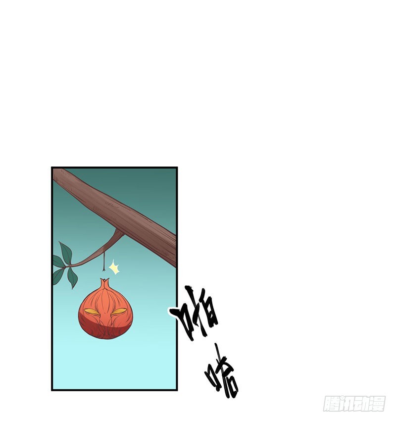 121鬼奠果没了？-第122话