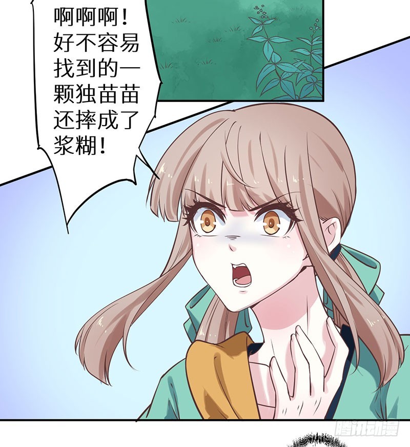 121鬼奠果没了？-第122话