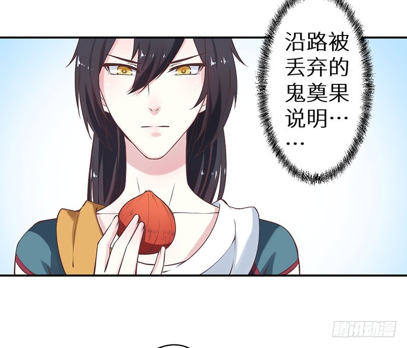 121鬼奠果没了？-第122话