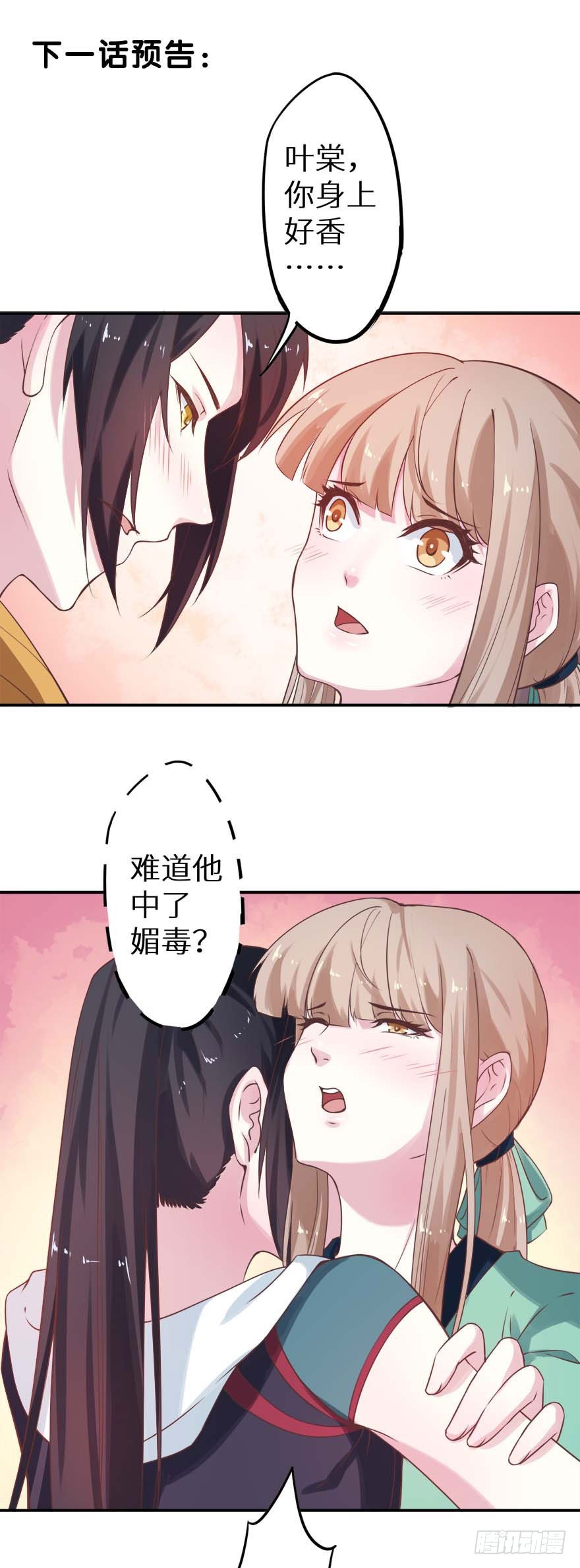 121鬼奠果没了？-第122话