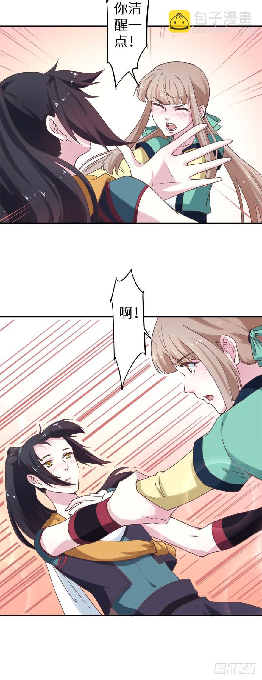 121鬼奠果没了？-第122话