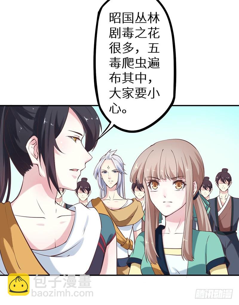 121鬼奠果没了？-第122话