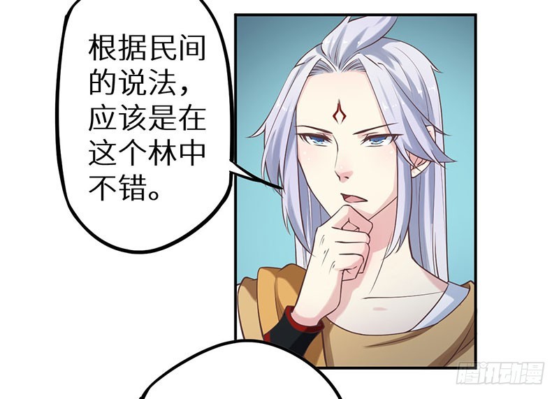 121鬼奠果没了？-第122话