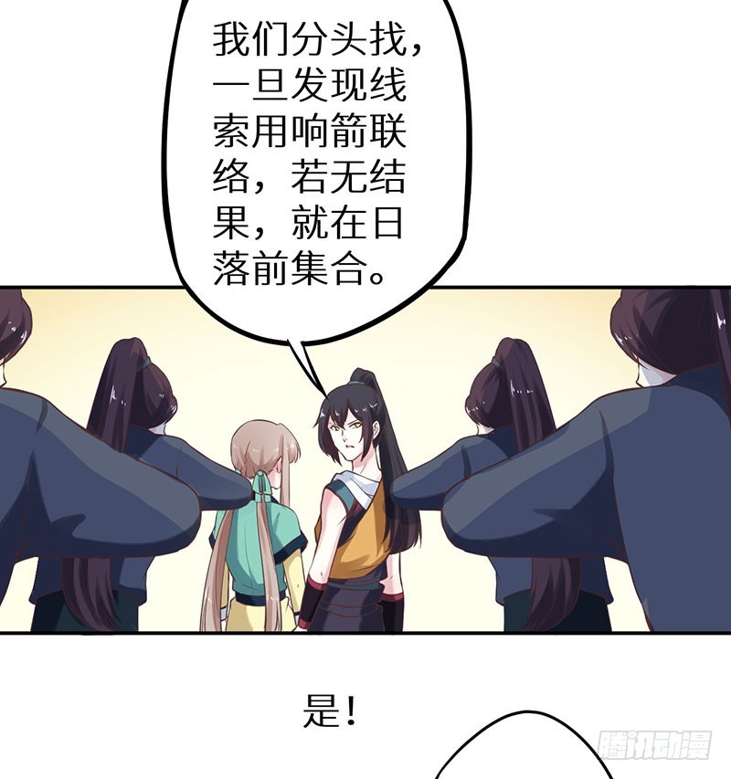 121鬼奠果没了？-第122话