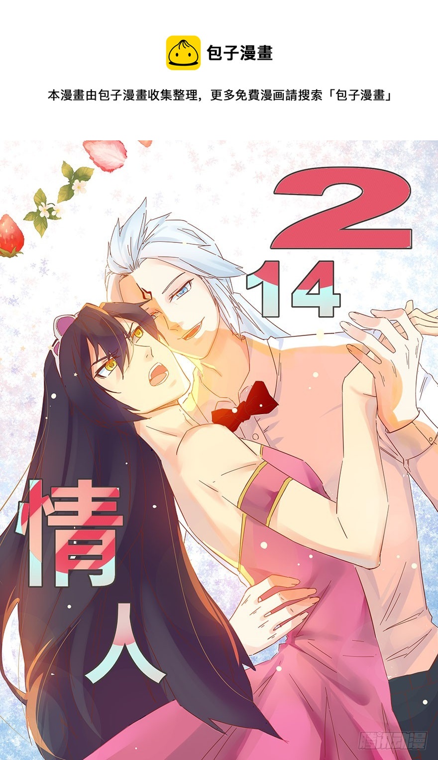 125敢动我的东西-第126话