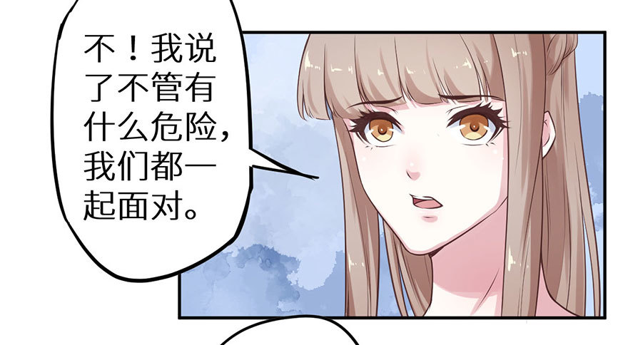 125敢动我的东西-第126话