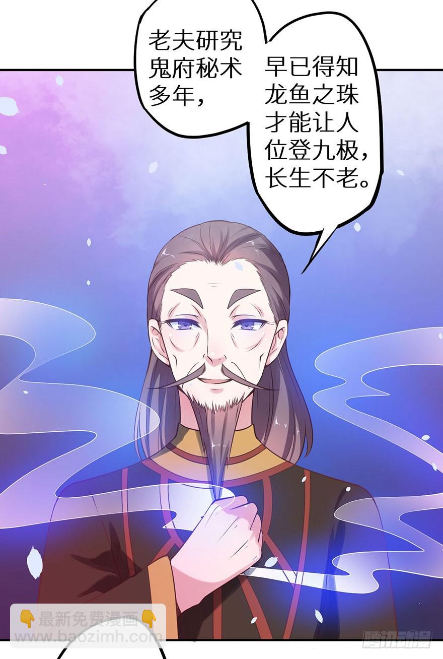 125敢动我的东西-第126话