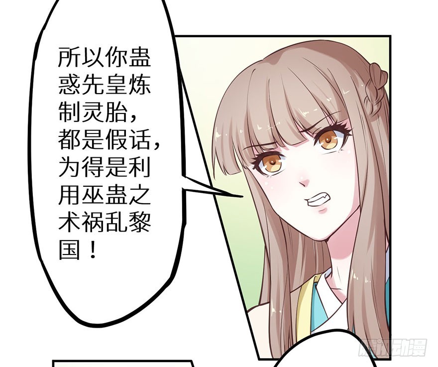 125敢动我的东西-第126话