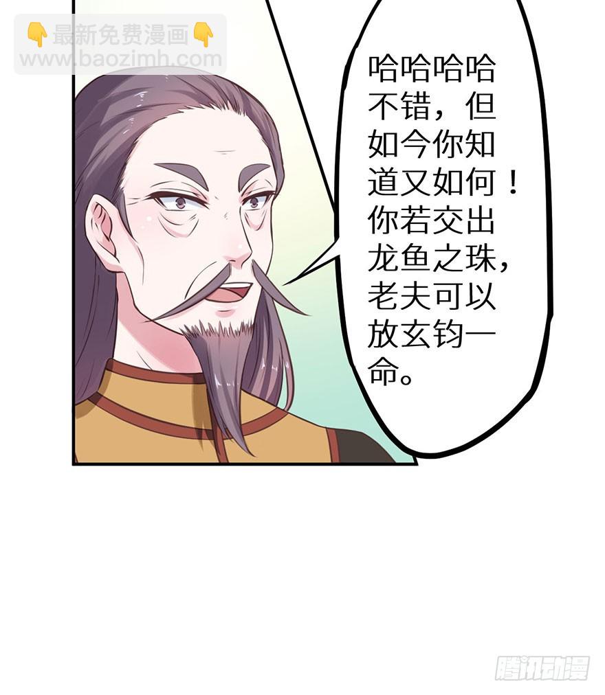 125敢动我的东西-第126话