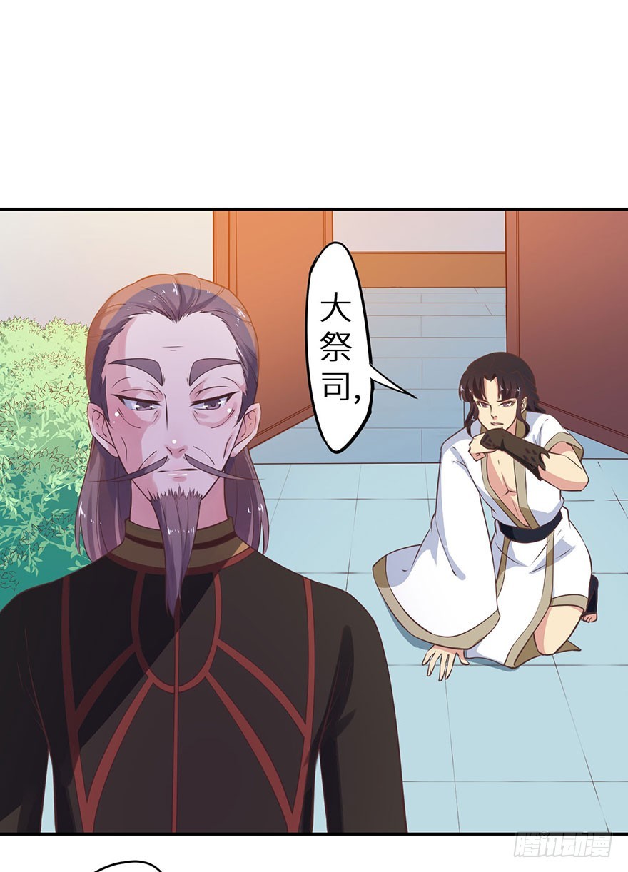 125敢动我的东西-第126话