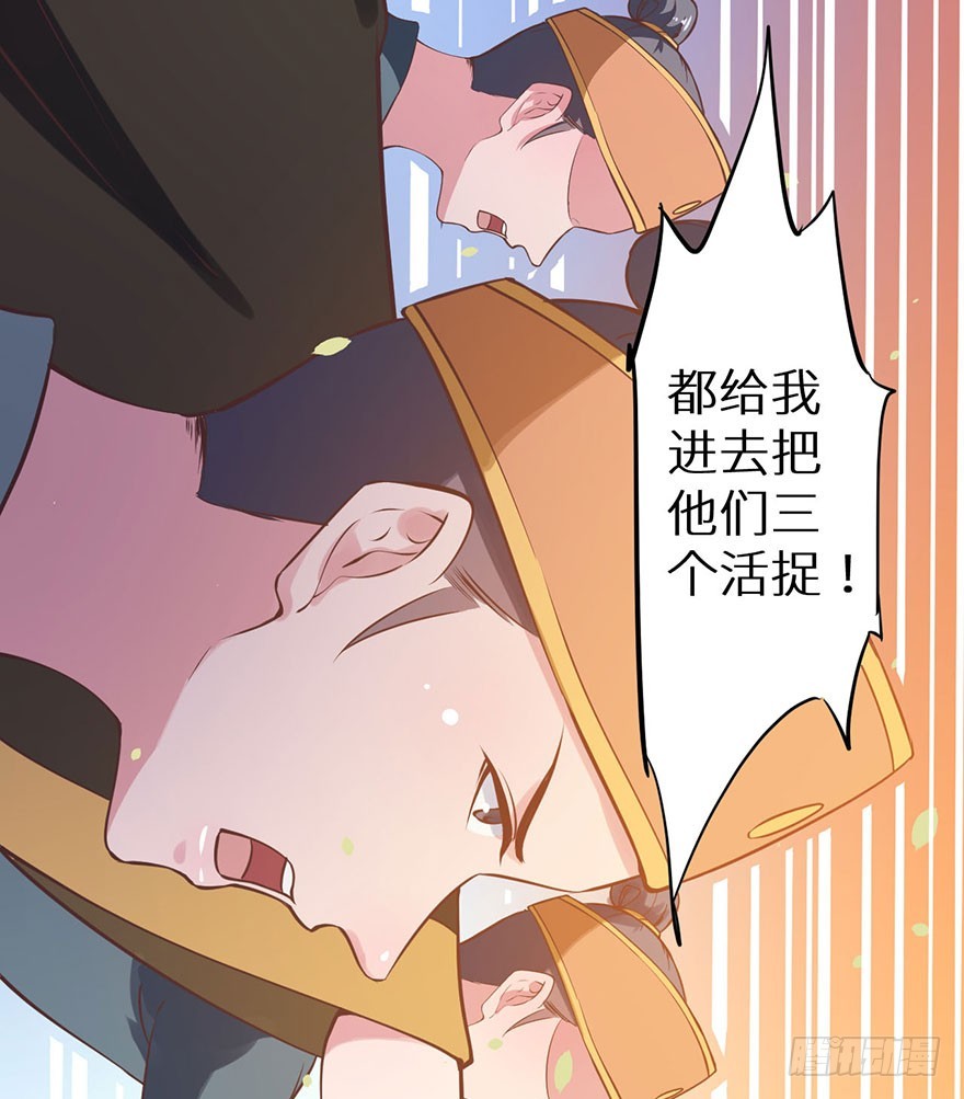 125敢动我的东西-第126话