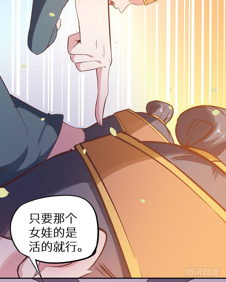 125敢动我的东西-第126话