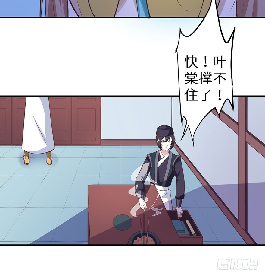 125敢动我的东西-第126话