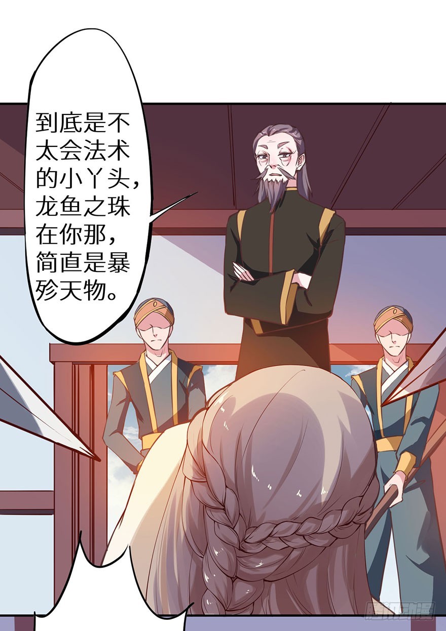 125敢动我的东西-第126话