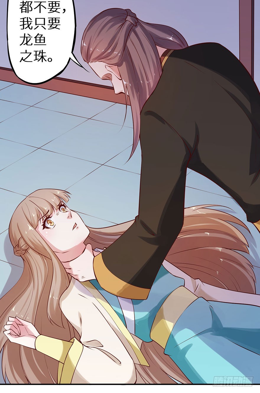 125敢动我的东西-第126话