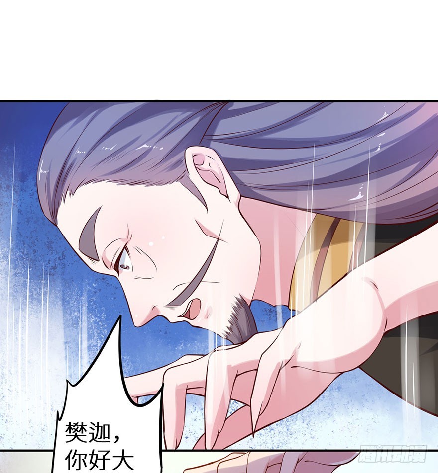 125敢动我的东西-第126话