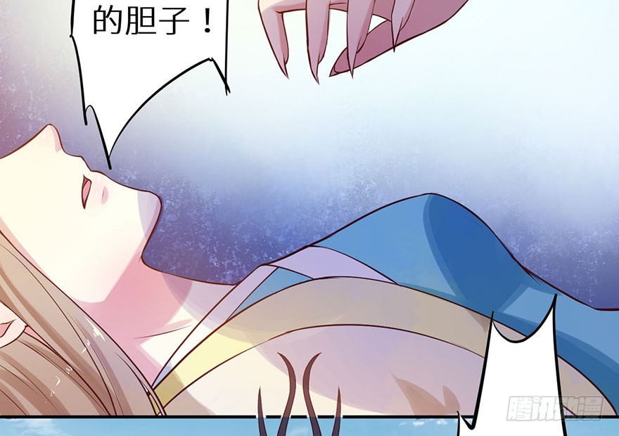 125敢动我的东西-第126话