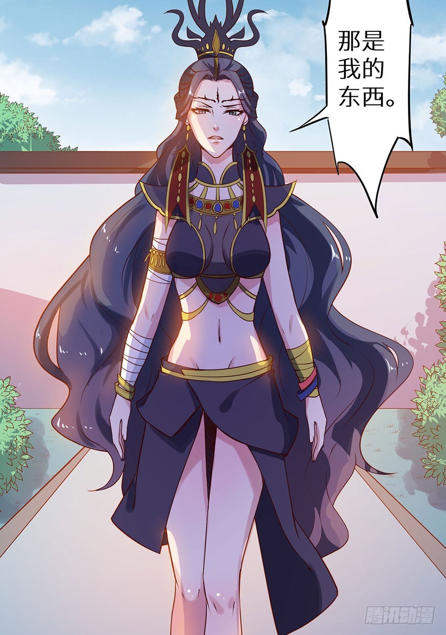 125敢动我的东西-第126话