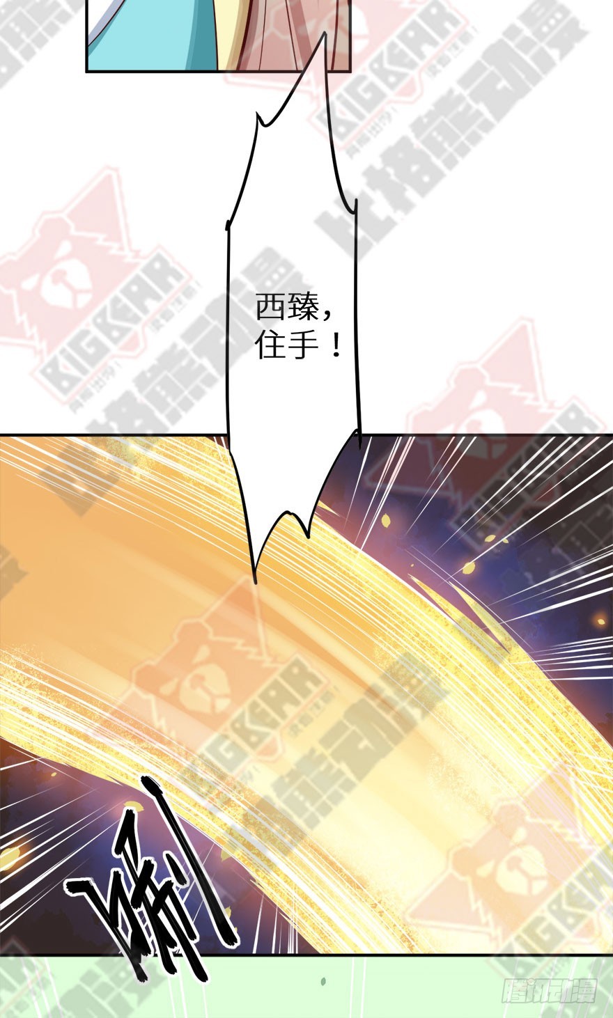 125敢动我的东西-第126话