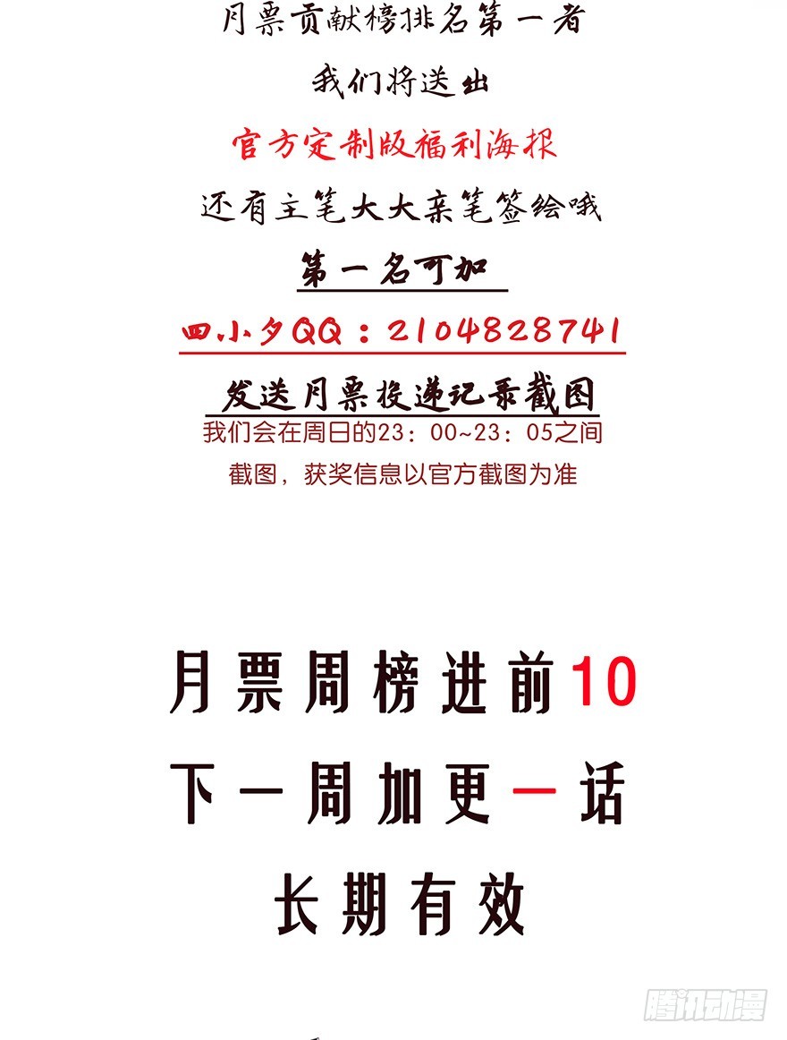 貓陛下，萬歲！ - 125敢動我的東西 - 4