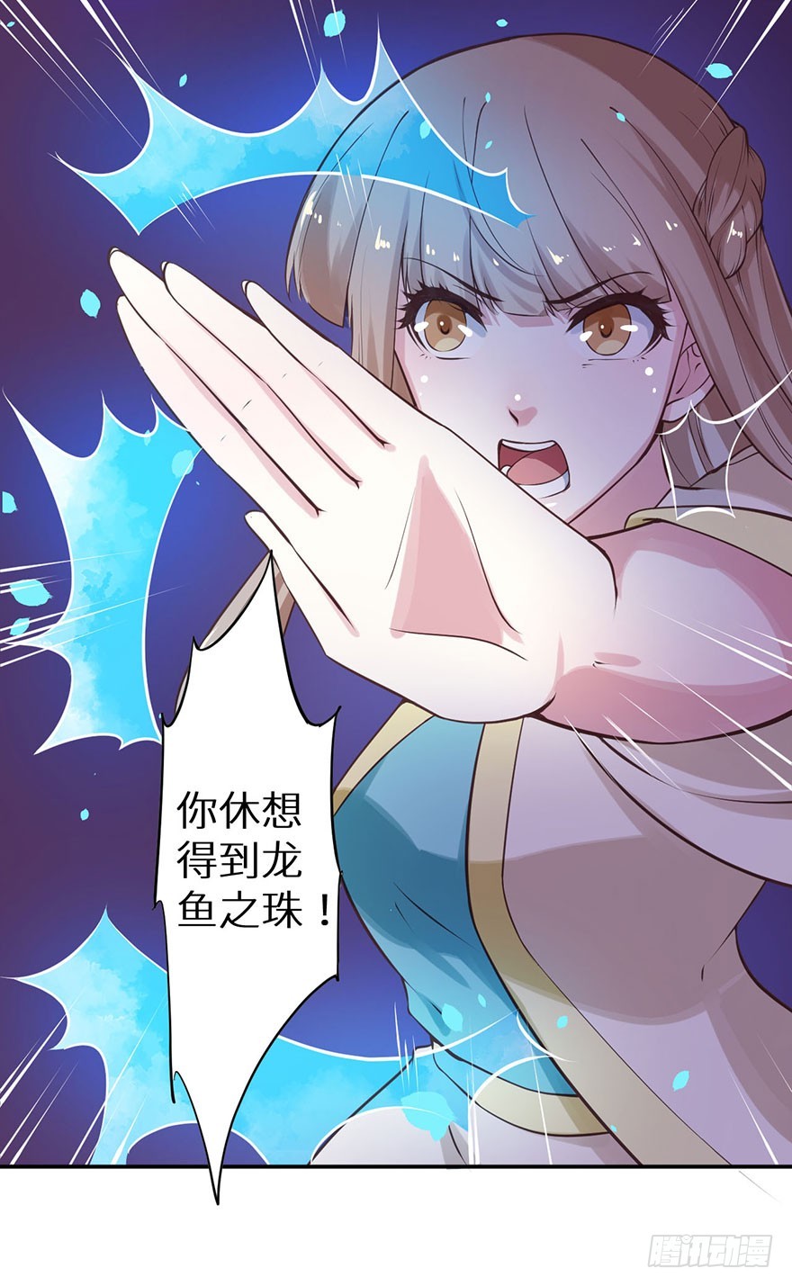 125敢动我的东西-第126话