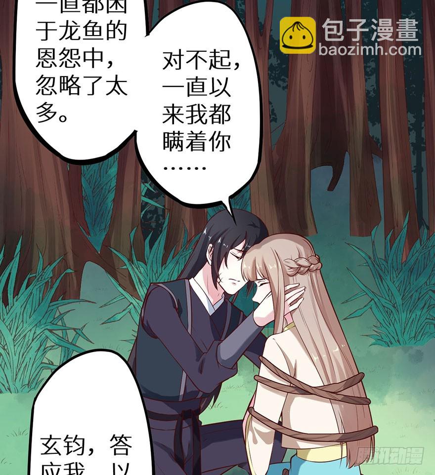 127为了救你(1/2)-第128话