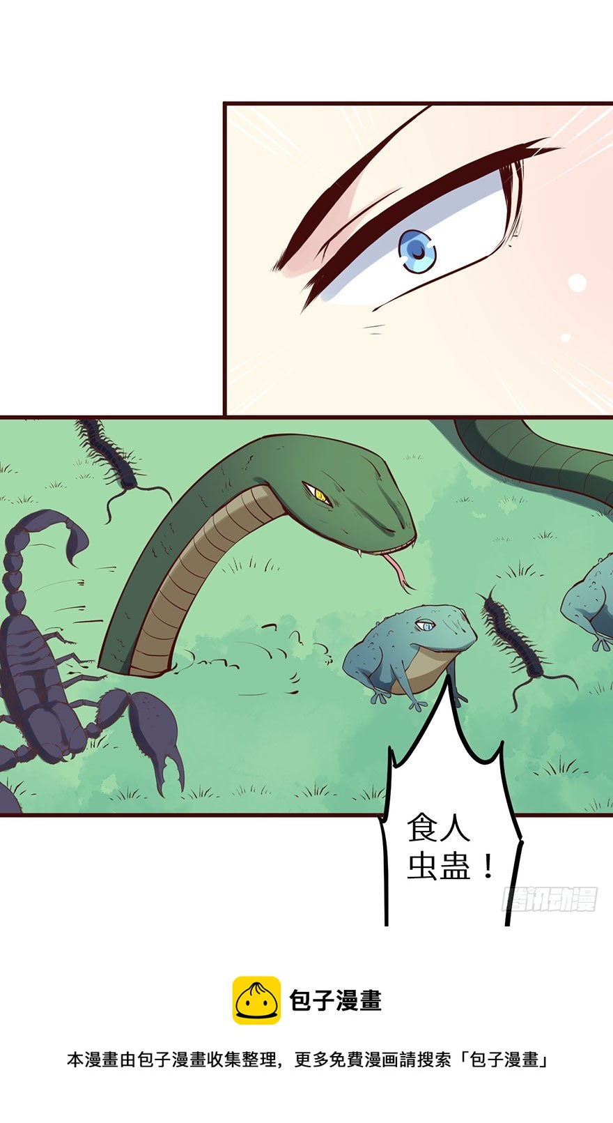 127为了救你(1/2)-第128话